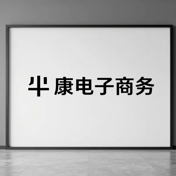 投资管理服务详情